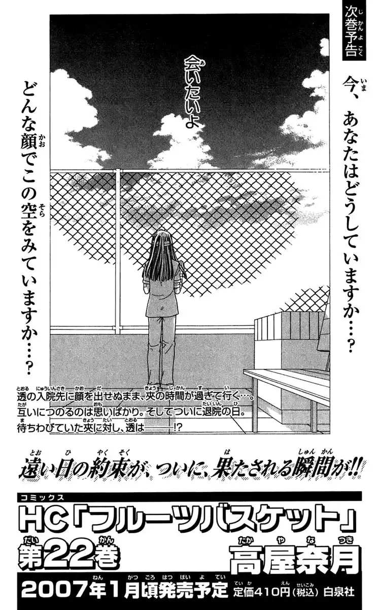 Fruits Basket Chapter 125 41